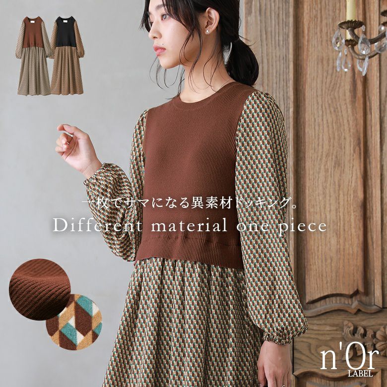 n'OrLABELニットドッキング幾何学柄ワンピース』レディース