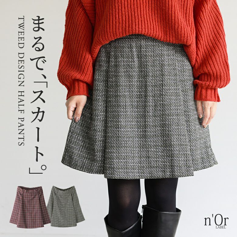 nOrLABEL(ノアールレーベル)スカート風ツイードハーフパンツ