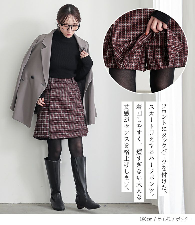 アウター　　ニット　　スカート　　ハーフパンツ n'OrLABELスカート風ツイードハーフパンツ』