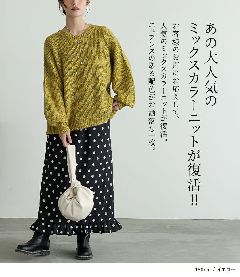 n'OrLABELミックスカラーパフスリーブニット』