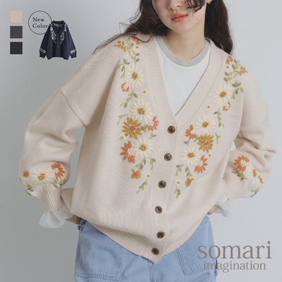 手刺繍フラワーモチーフVネックニットカーディガン。職人の繊細な手刺繍が際立つ仕上がりで、ふんわり立体的なお花柄が毎日のコーディネートにほんのりレトロで可憐な表情をプラスします。