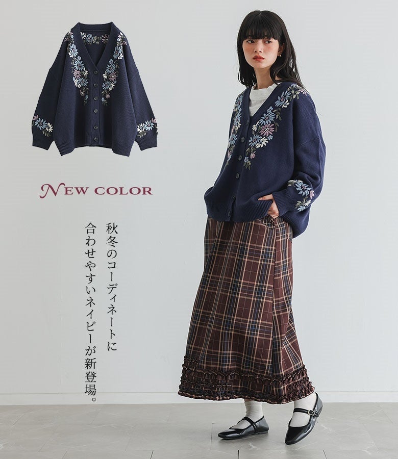 新色のネイビーが登場。シックで合わせやすいネイビーに映える手刺繍の花柄が上品で、チェック柄スカートとあわせた秋冬のクラシカルな装いに美しく調和します。