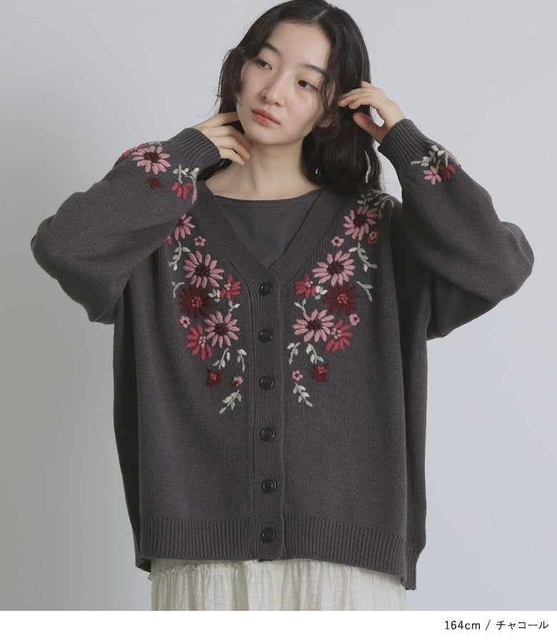 チャコールの手刺繍Vネックニットカーディガン。保温性に優れた柔らかなアクリルバルキー糸仕立てで、胸元から袖口まで施された立体刺繍が着こなしを華やかに彩ります。
