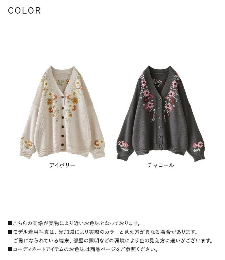 somari imagination花柄手刺繍ニットカーディガン』