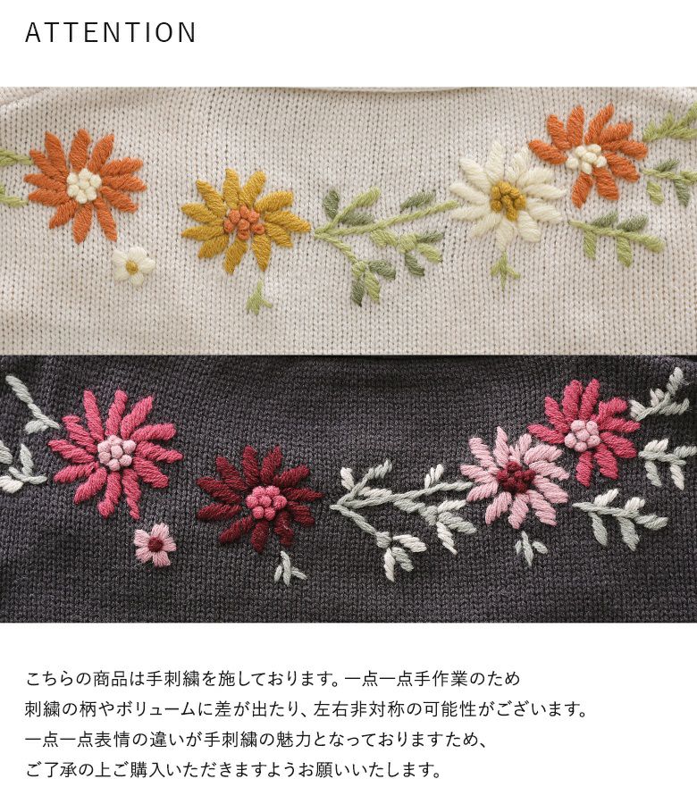 somari imagination花柄手刺繍ニットカーディガン』