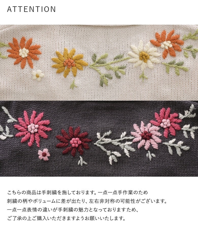 職人の手作業によって一点一点丁寧に施された手刺繍あしらい。手作業ならではの風合いや膨らみのある立体感が魅力で、1着ごとに異なる一期一会の特別な表情を楽しめます。