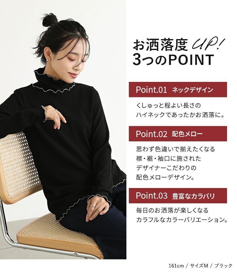 kolor カラフルリブハイネックトレーナー 楽天市場】カットソー 裏起毛