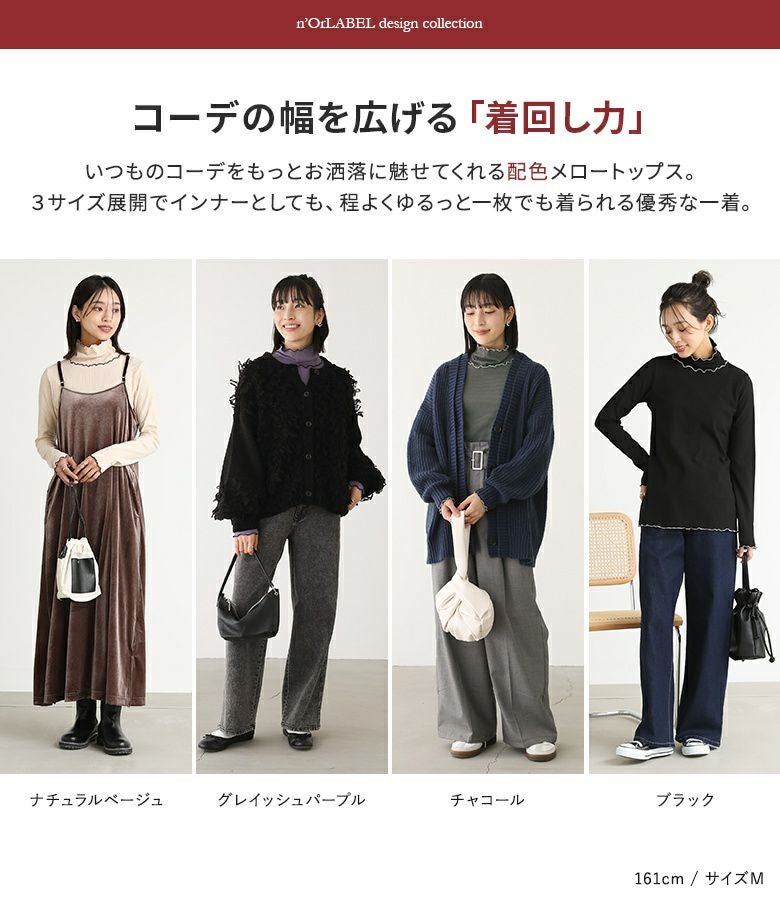 n'OrLABEL裏起毛配色メローリブタートルネックカットソー』