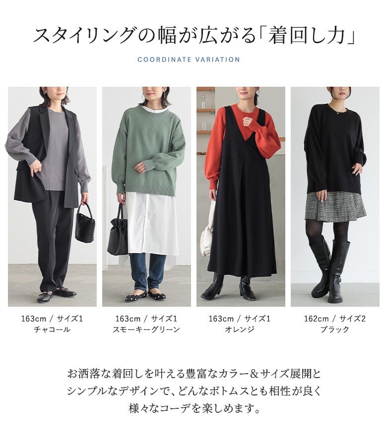 スタイリングの幅が広がる高い着回し力。ジレやサロペットのインナー、シャツとのレイヤードまで、シンプルなデザインでどんなボトムスとも相性良く合わせられます。
