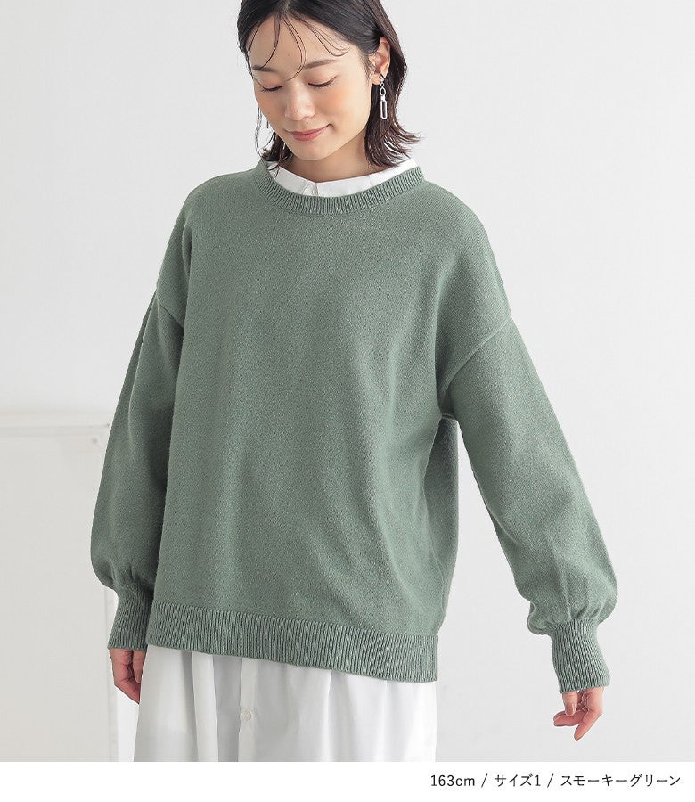 スモーキーグリーンのぽわん袖パフスリーブニット。肌なじみの良い落ち着いたグリーンカラーと程よく詰まったクルーネックが、顔周りをすっきり見せつつ大人上品なラフ感を演出します。