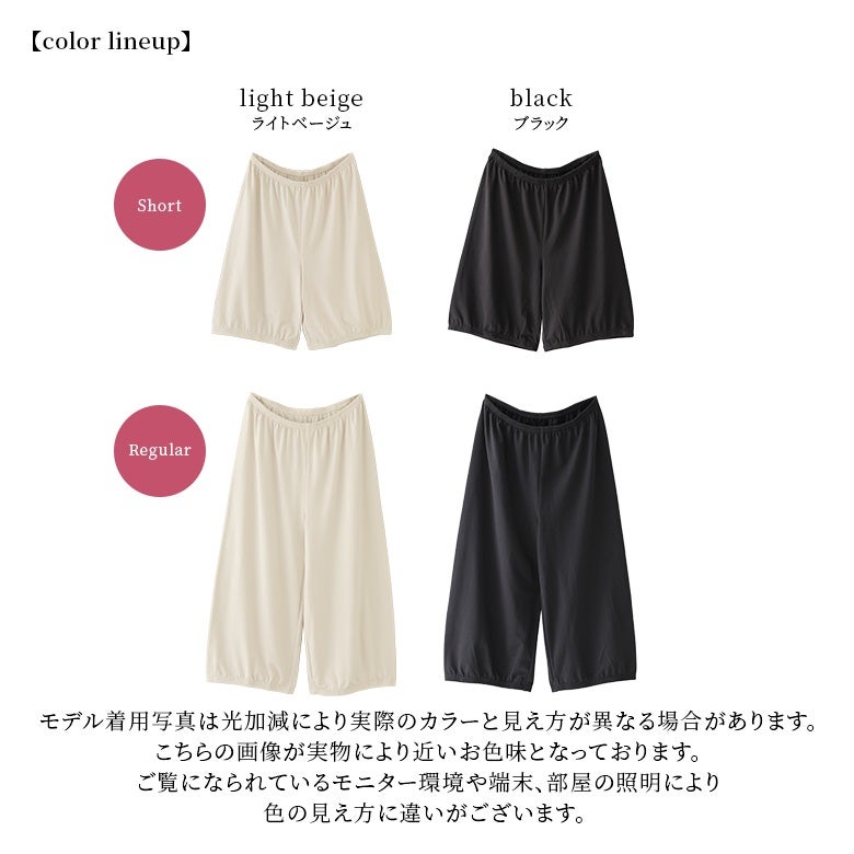 「ショート丈」と「レギュラー丈」の2タイプから選べるカラーラインナップ。ライトベージュとブラックの使いやすい2色展開で、お持ちのボトムスやシーンに合わせて最適なバリエーションを選べます。