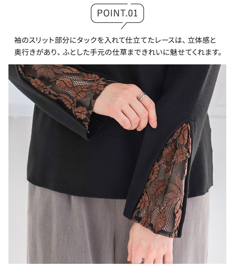 袖のスリット部分にタックを入れて仕立てた立体感と奥行きのあるレースデザイン。ふとした手元の仕草まで綺麗に魅せ、着こなしに華やかなアクセントを添えます。