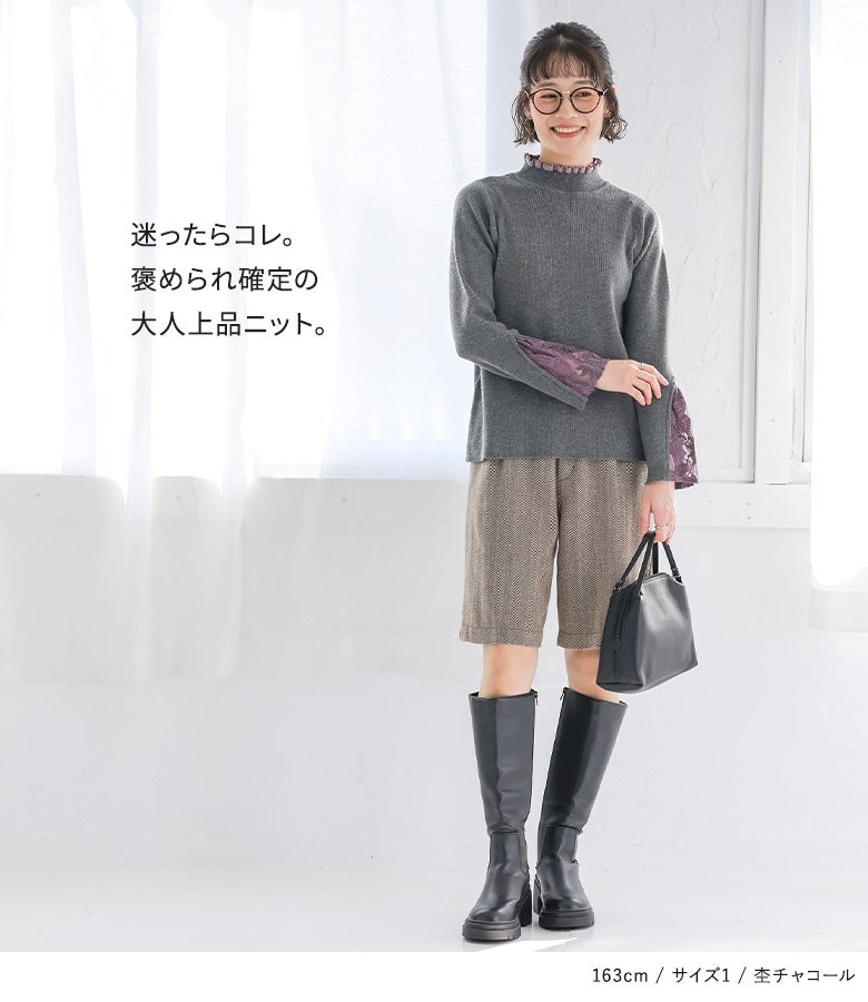 迷ったらコレ、褒められ確定の大人上品リブニット。杢チャコールのニットにショートパンツと黒ロングブーツを合わせ、大人可愛くまとめた秋のデートスタイルです。