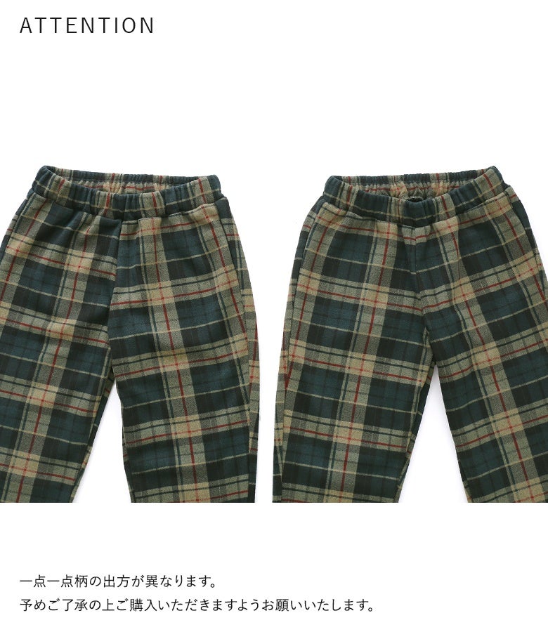 生地の裁断位置により1点1点異なる表情が楽しめるチェック柄裏フリースパンツ。自分だけの風合いで秋冬のおしゃれを楽しめるデザインポイントです。