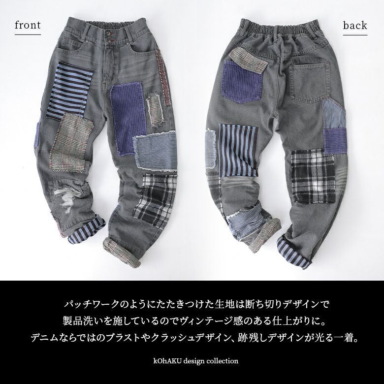 パッチワークデザイン デニムパンツ kOhAKUパッチワークデザインブラックデニムパンツ』