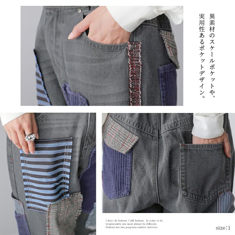 kOhAKUパッチワークデザインブラックデニムパンツ』