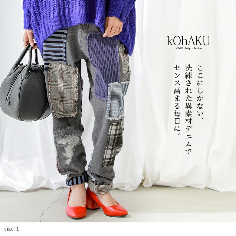 sunaokuwahara ゴブラン　パッチワーク　ダメージデニム　XS kOhAKUパッチワークデザインブラックデニムパンツ』