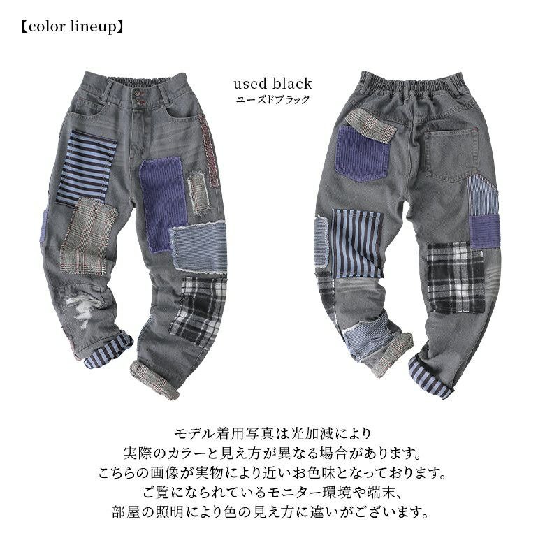 kOhAKUパッチワークデザインブラックデニムパンツ』