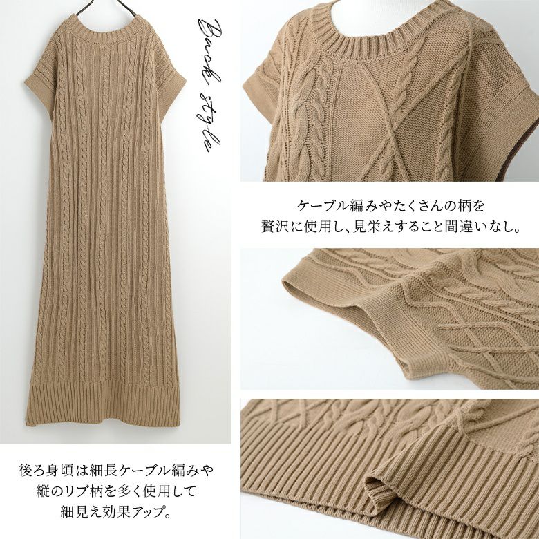 n'OrLABELケーブル編みロングニットベスト』