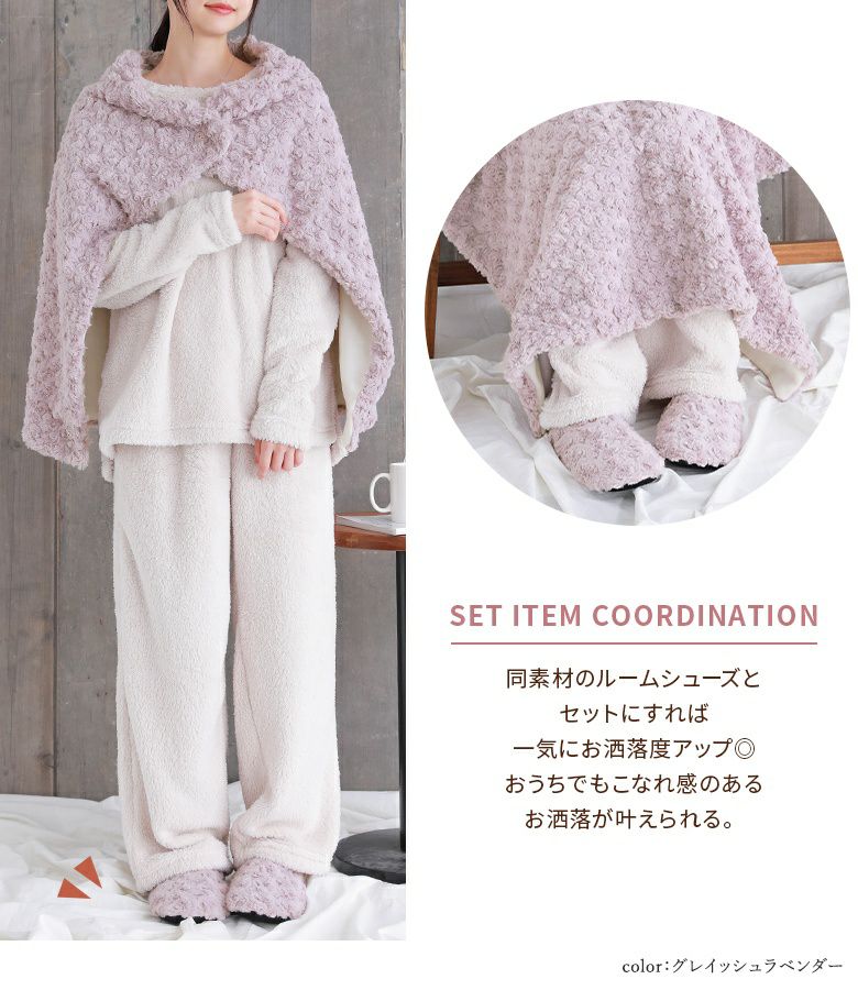 バラボア3wayブランケット』