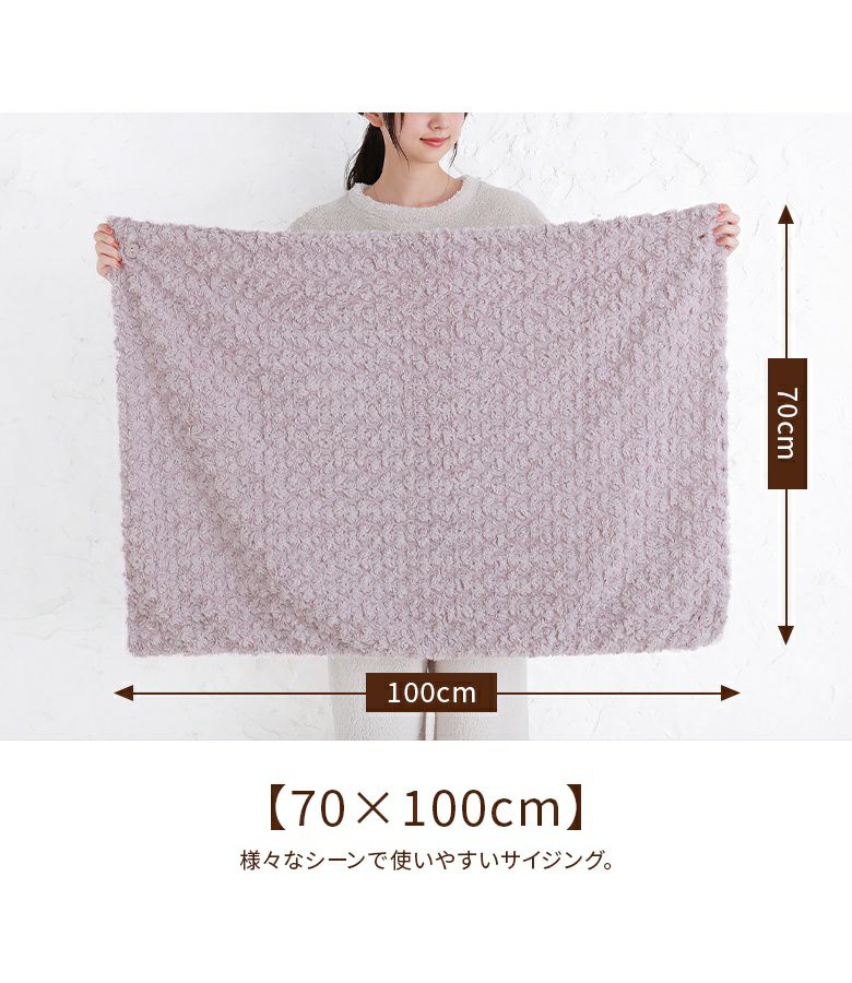 バラボア3wayブランケット』