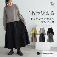 nOrLABEL(ノアールレーベル)ニットドッキングティアードワンピース