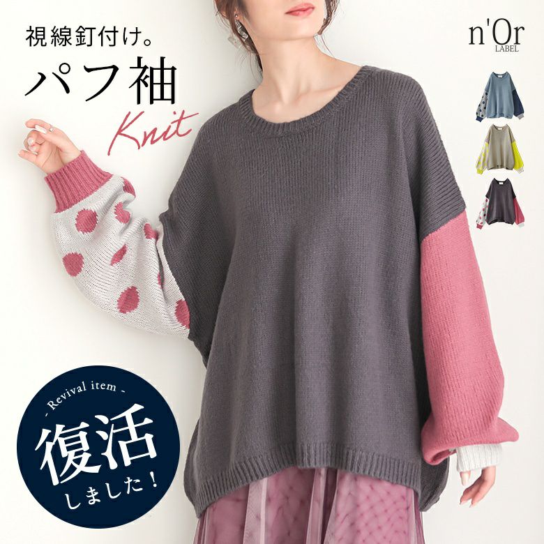 n'OrLABELドット柄ジャカードローゲージニット』