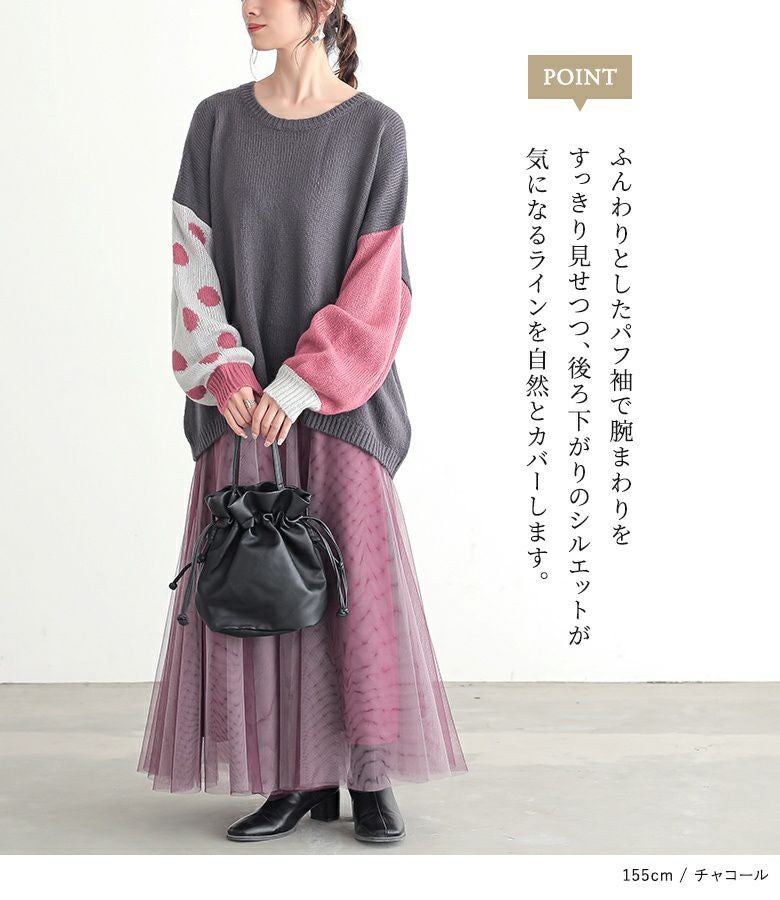 ろ*す様 【名作　定価約20万円】kolor 20aw ニットドッキング　セット n'OrLABELドット柄ジャカードローゲージニット』