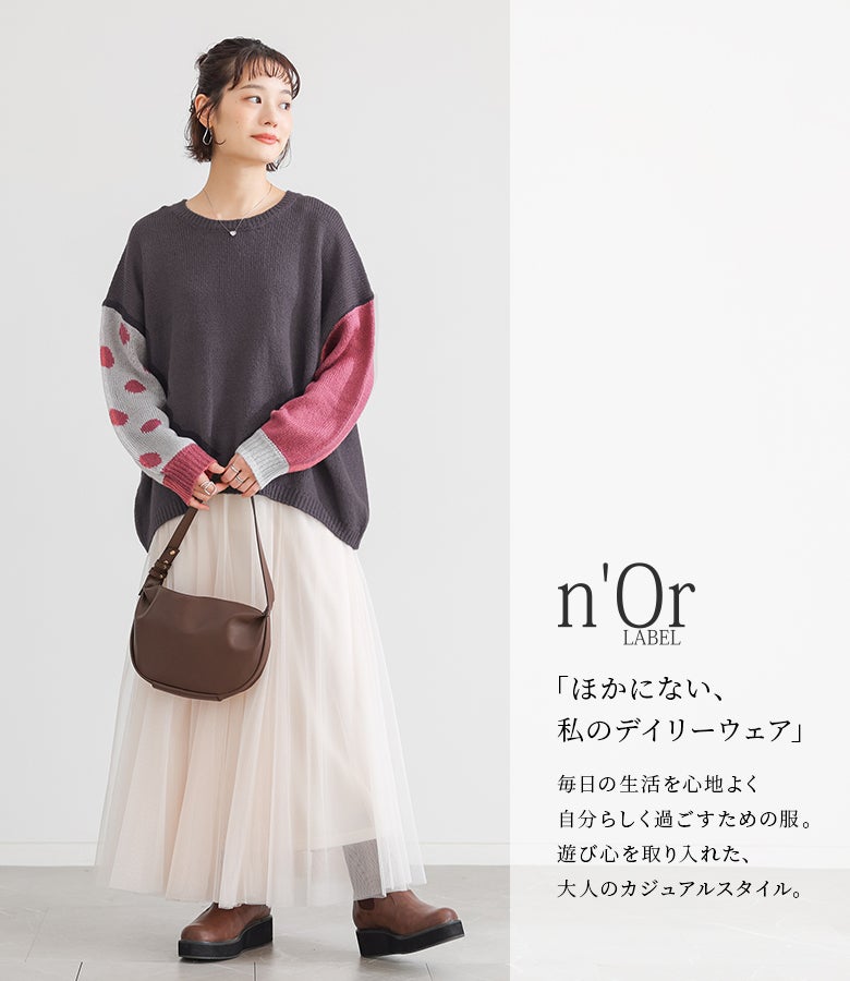 チャコールのドット柄アシンメトリーニットにアイボリーのチュールスカートとブラウンのブーツを合わせた大人可愛い秋冬コーデ。デイリーのお出かけやカフェ巡りにぴったりの装いです。