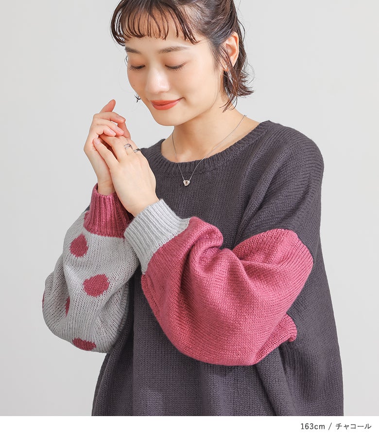 袖口のリブ切り替えとふんわりパフスリーブが女性らしさを引き立てる配色ニット（チャコール）。左右で表情が異なるジャガードドット柄が着こなしのアクセントになります。