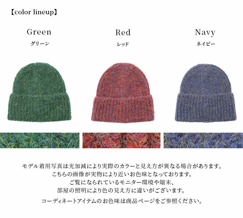 MIXヤーンニット帽』