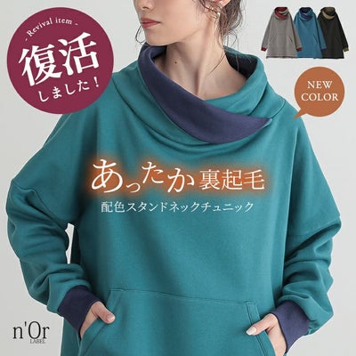 nOrLABEL(ノアールレーベル)配色スタンドネック裏起毛チュニック