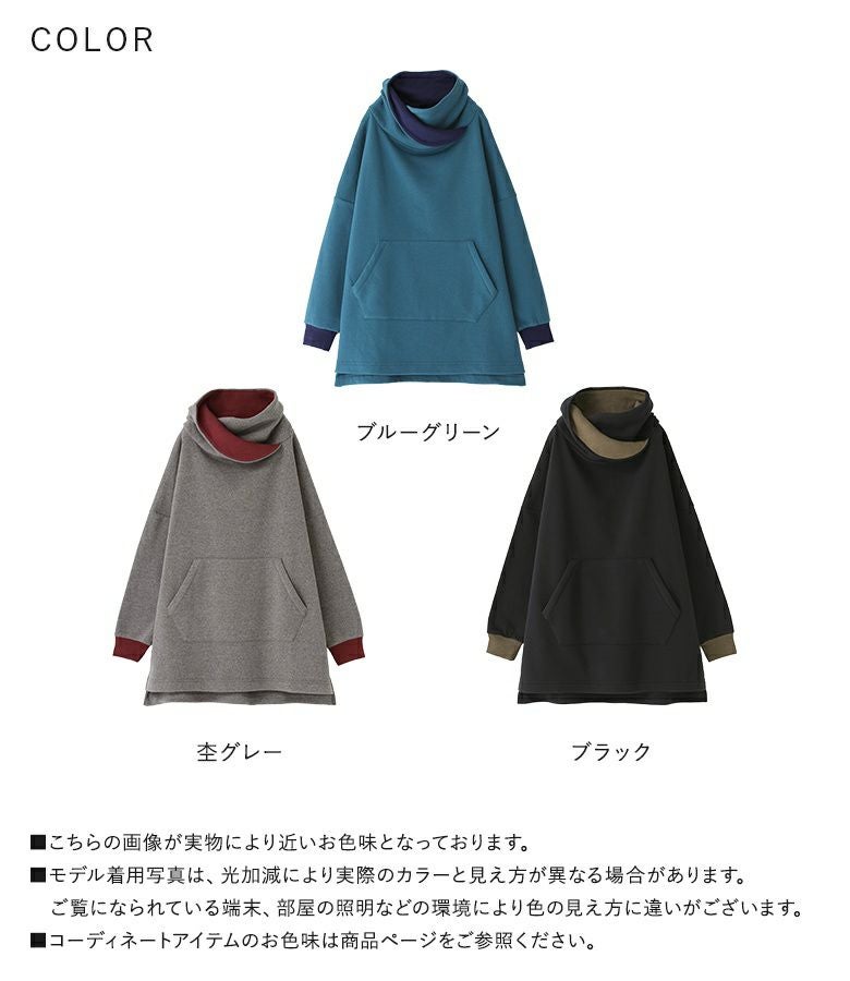 n'OrLABEL配色スタンドネック裏起毛チュニック』