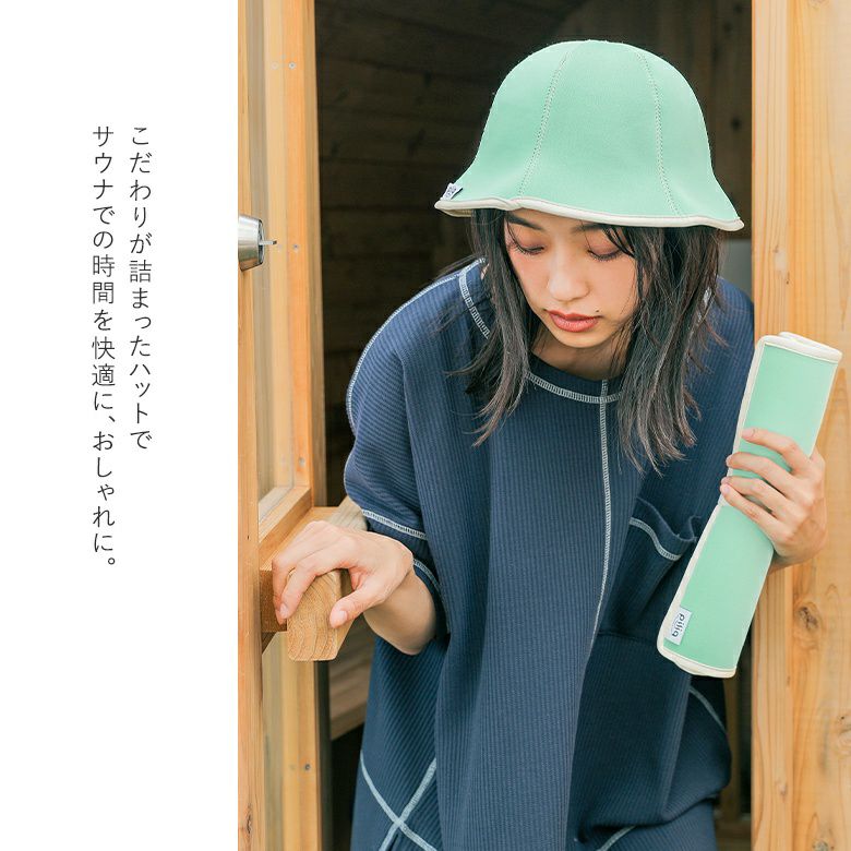 サウナハット』