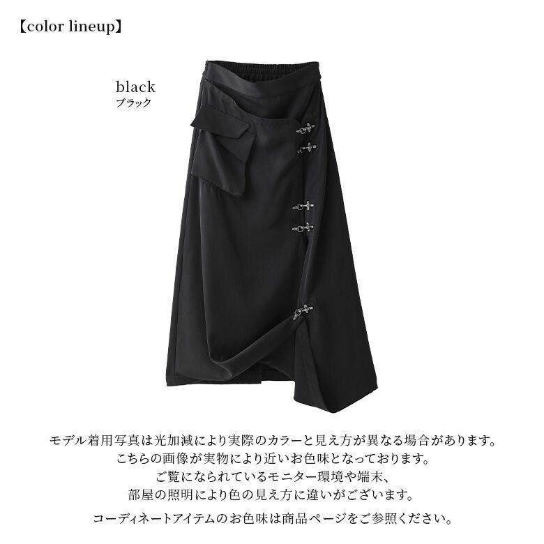 黒いドレープデザインロングスカート ドレープデザインサテンスカートRANDA公式サイト