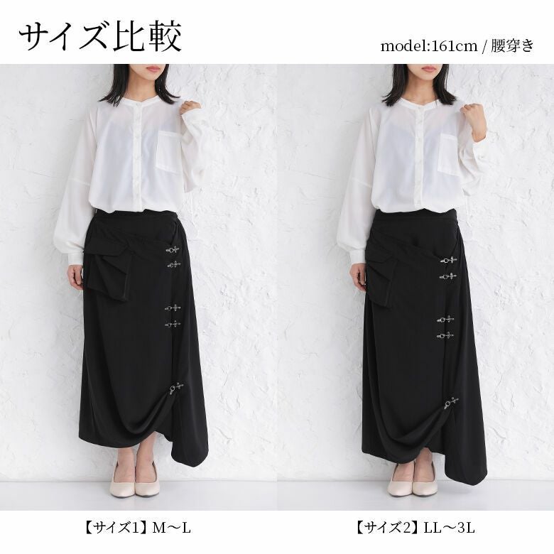 kOhAKUラップ風変形アシメドレープスカート』