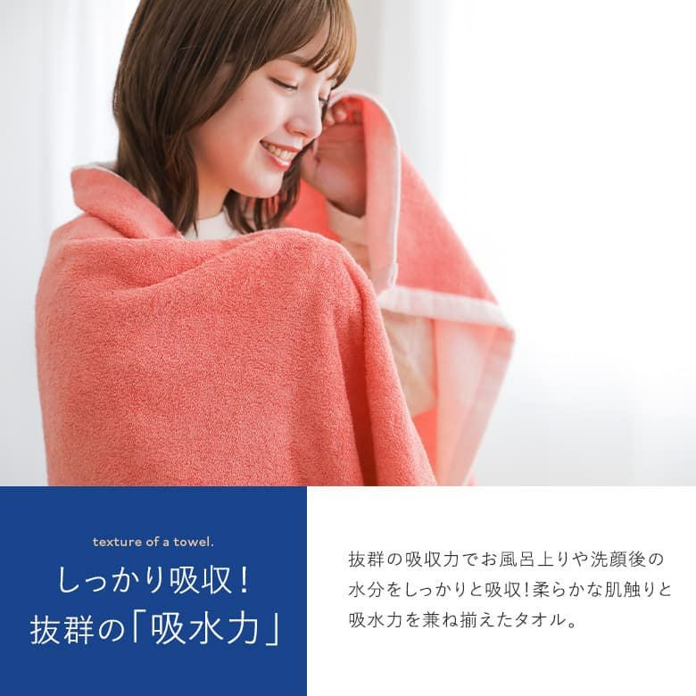 配色リバーシブルバスタオル2枚セット』