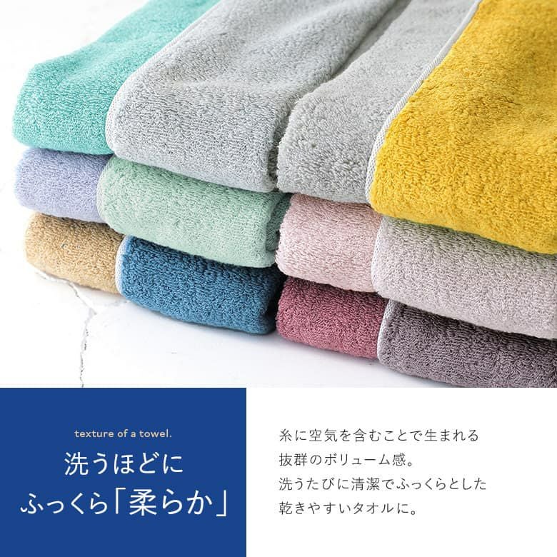 配色リバーシブルバスタオル2枚セット』