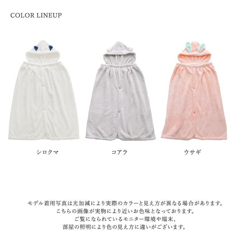 吸水アニマルフード付きタオル』