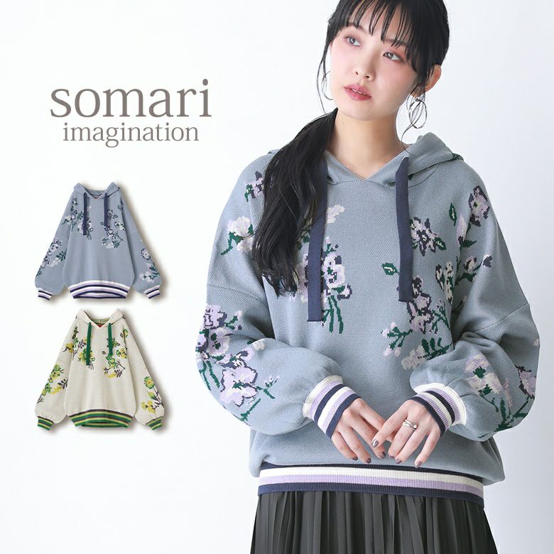 somari imagination花柄ジャカードニットパーカー』