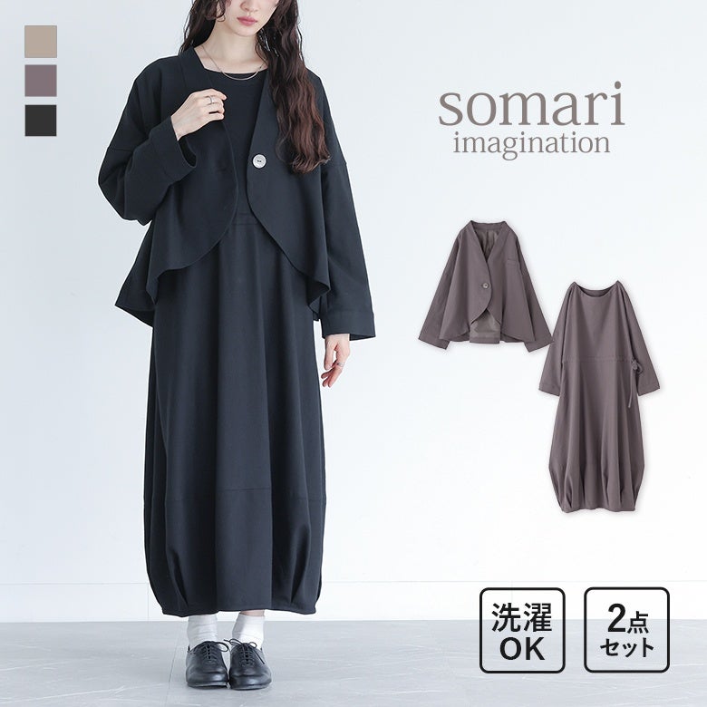 somari imagination(ソマリイマジネーション)リネン混ジャケット＆ワンピースセットアップ