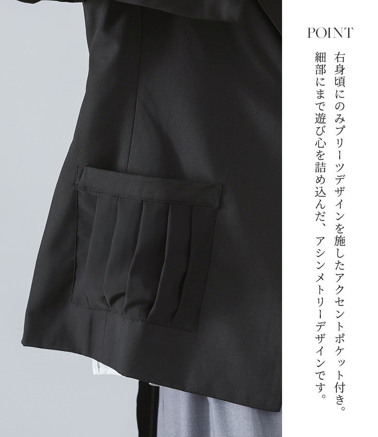 右身頃にのみプリーツデザインを施したアクセントポケット。細部にまで遊び心を詰め込んだアシンメトリーなディテールが、シンプルなジャケットスタイルに独創的なお洒落感をプラスします。