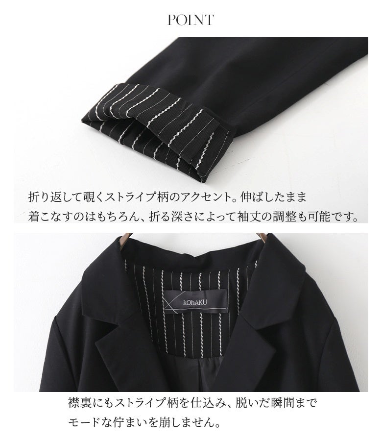 袖口を折り返して覗くストライプ柄のアクセントと、脱いだ瞬間までモードな佇まいを崩さない襟裏のストライプ仕様。折る深さによって袖丈の調節も可能なこだわりのデザインです。