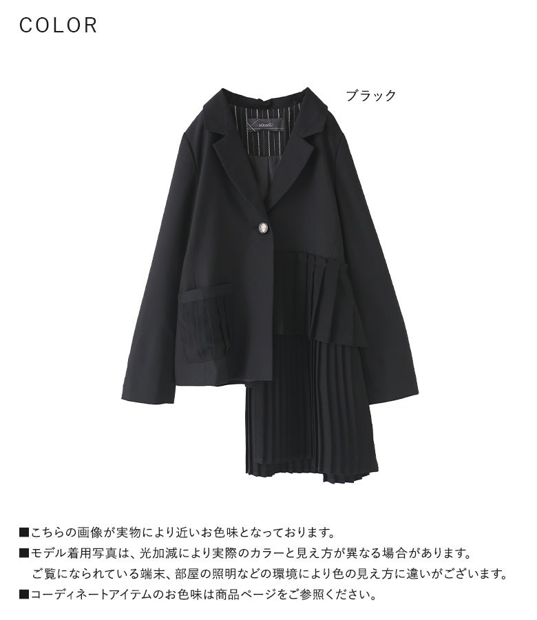 シックで深みのあるブラックカラー。アシンメトリーな二段プリーツとアクセントポケットで、羽織るだけでいつもの装いをモードにクラスアップしてくれる主役級テーラードジャケットです。