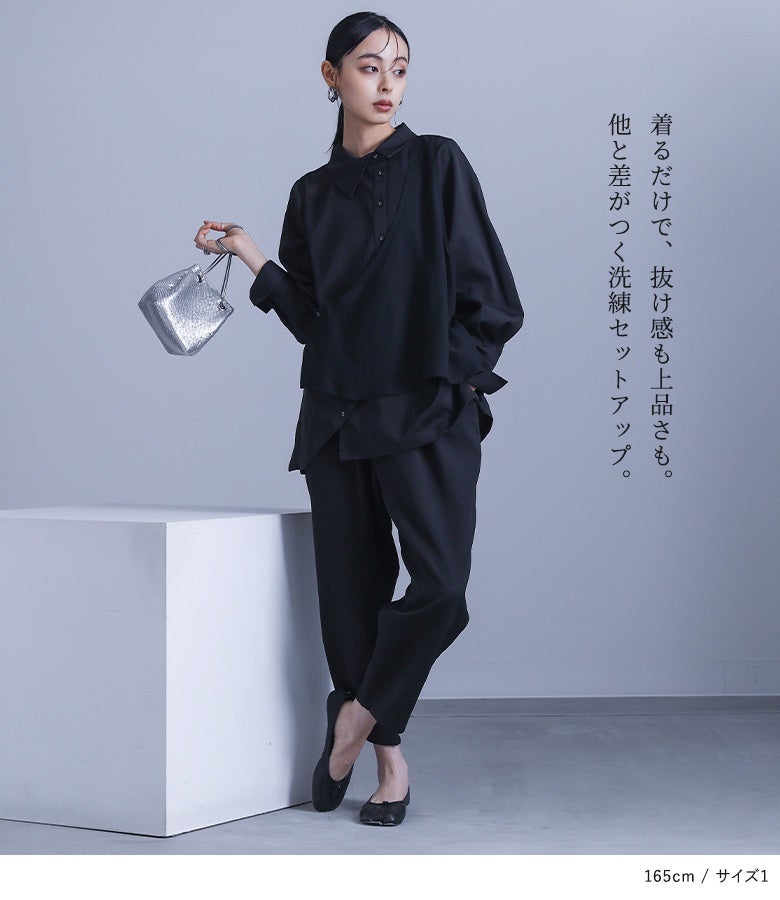 着るだけで、抜け感も上品さも叶える他と差がつく洗練セットアップ。軽やかなシフォンジレとアシンメトリーな衿元が、お呼ばれからフォーマルまで気品あるモードスタイルへと導きます。