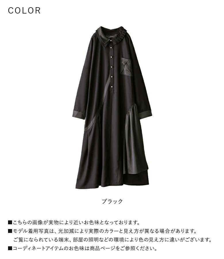 kOhAKUアシメデザイン異素材ワンピース』