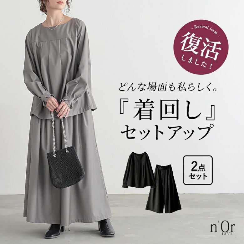 nOrLABEL(ノアールレーベル)タックデザインガウチョセットアップ
