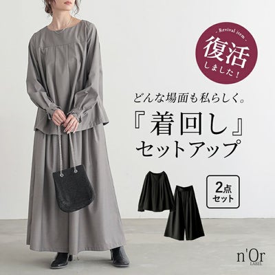 nOrLABEL(ノアールレーベル)タックデザインガウチョセットアップ