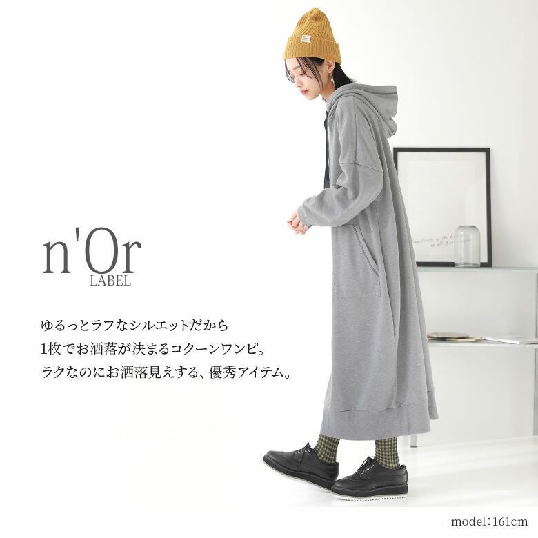 n'OrLABELコクーンスウェットパーカーワンピース』