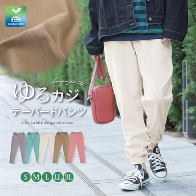 n'OrLABEL製品染めカラーテーパードパンツ